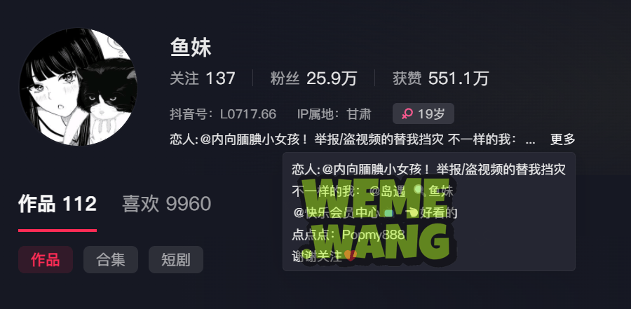 鱼妹岛遇app付费视图,不露脸的神秘博主-1 鱼妹岛遇app付费视图,不露脸的神秘博主-1