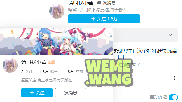 请叫我小莓专属舰长福利，甜美可爱走红-2