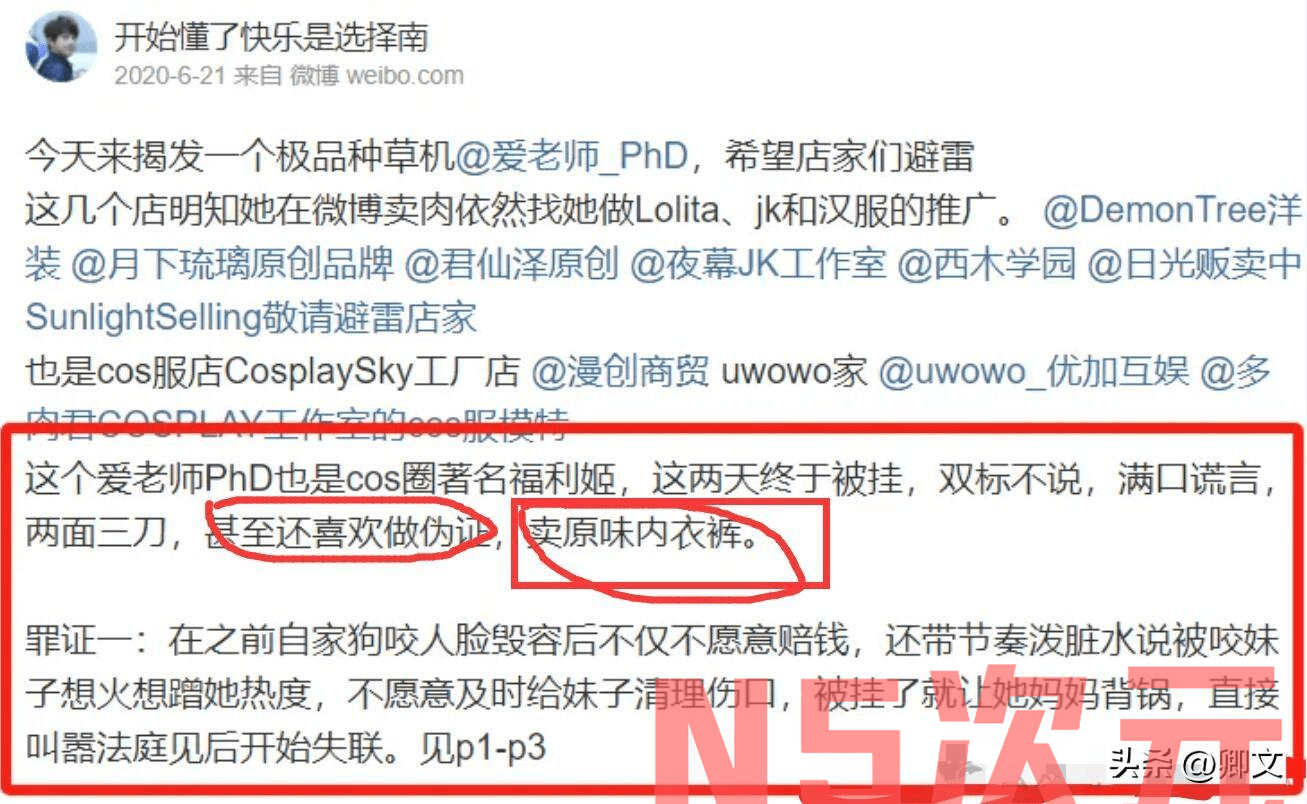 Coser桐岛爱爱老师_PhD遇害,倍感痛心!-3 Coser桐岛爱爱老师_PhD遇害,倍感痛心!-3
