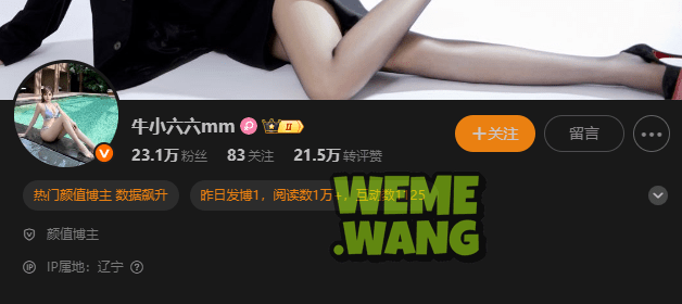 牛小六六微密圈养眼图集分享,感受她的与众不同-2 牛小六六微密圈养眼图集分享,感受她的与众不同-2