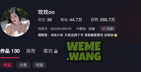 魅惑边疆，风情万种：探秘抖音红人“玫玫mm”的独特魅力-1