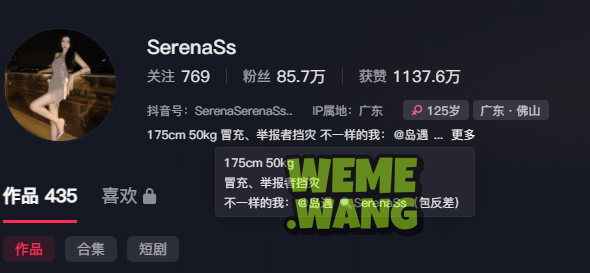 SerenaSs岛遇app上分享，红人中的时尚女神-1