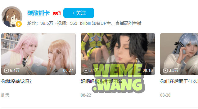 碳酸熊卡：用Cosplay点亮B站，用笑容治愈粉丝-1