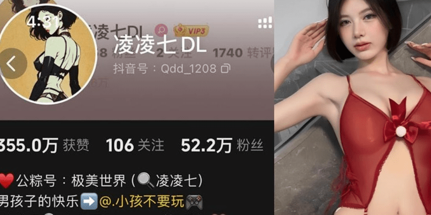 凌凌七DL个人简介，姿态优雅，长发自然垂落！-1