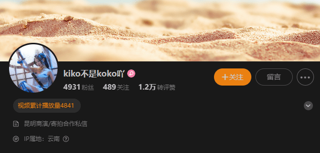 动漫博主Kiko不是Koko吖：用热爱与专业，点亮二次元的精彩-1