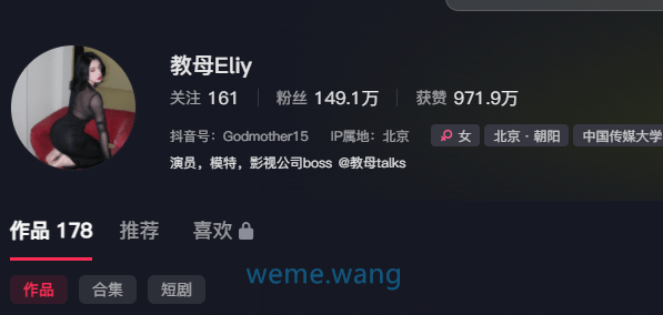 君伊Eliya精美图片，御姐与甜美的双重特质-2