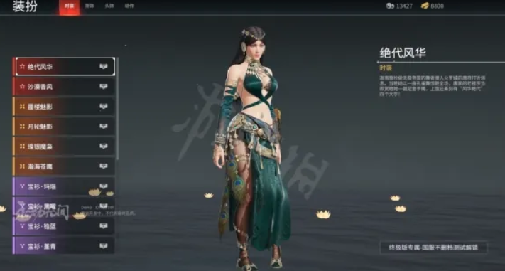 6位顶流coser联手出品《永劫无间》版甄嬛传COS图-7