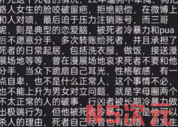 《爱老师PhD(桐岛爱)和300斤人渣的爱恨情仇…》-3 《爱老师PhD(桐岛爱)和300斤人渣的爱恨情仇…》-3