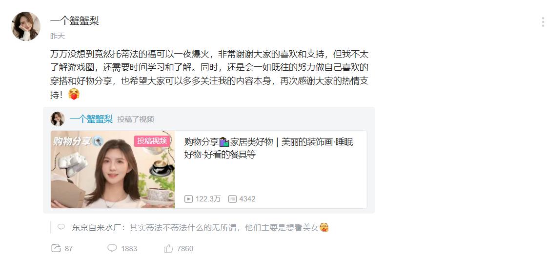 B站一个蟹蟹梨酷似“蒂法”爆火妹纸火了,也有点像邹兆龙!-6 B站一个蟹蟹梨酷似“蒂法”爆火妹纸火了,也有点像邹兆龙!-6