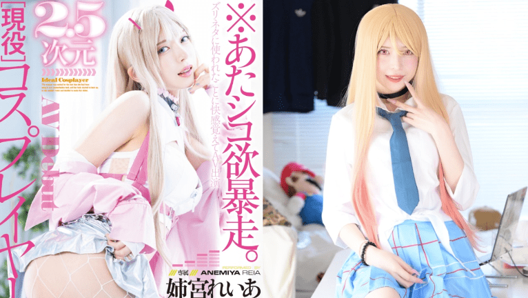 2.5次元Coser姉宫玲亚下海！绝顶身材终于解禁-1