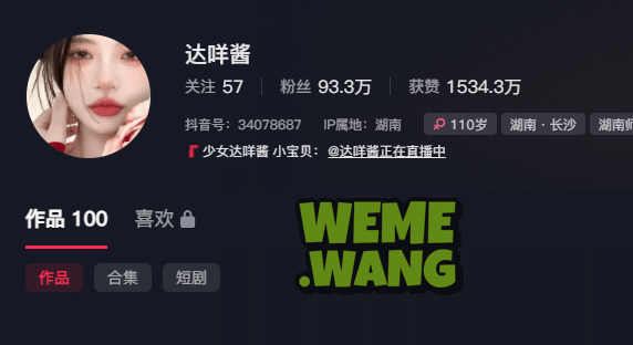 达咩酱秘语空间的延伸互动:抖音御姐,穿搭引爆热潮-1 达咩酱秘语空间的延伸互动:抖音御姐,穿搭引爆热潮-1