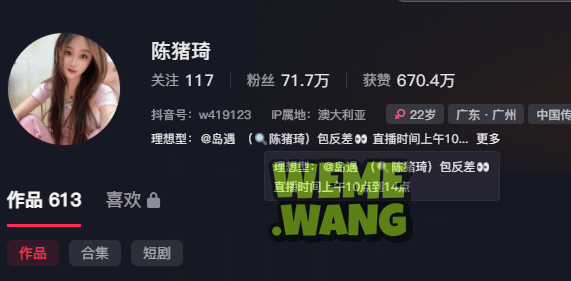 岛遇人气博主陈猪琦:不只是穿搭,更是生活美学的传递者-1 岛遇人气博主陈猪琦:不只是穿搭,更是生活美学的传递者-1