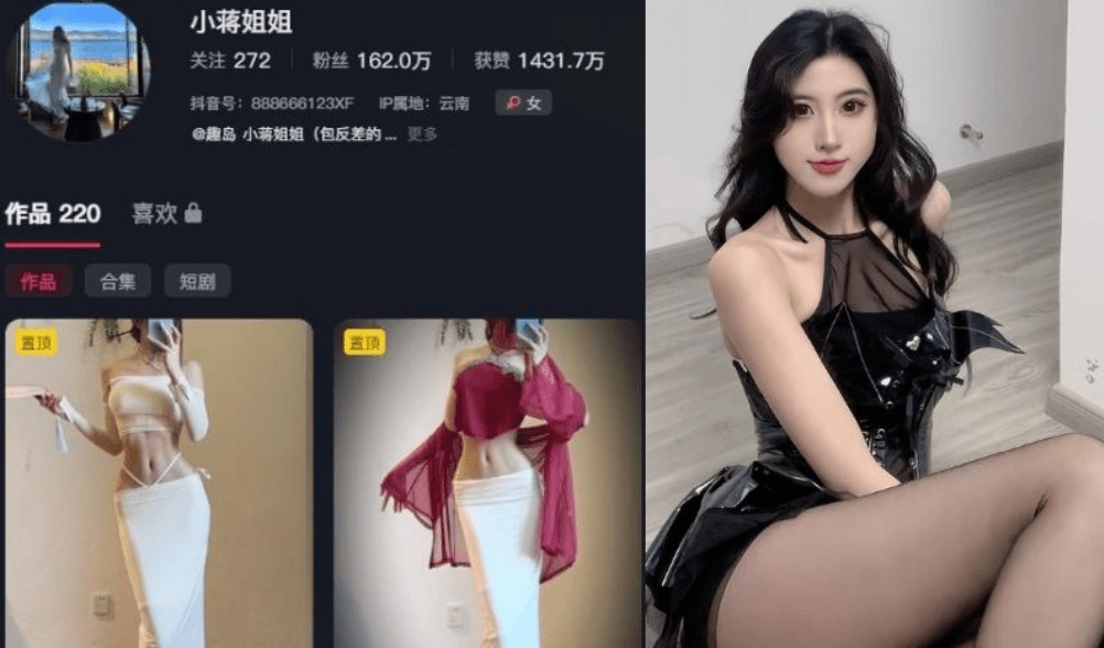 小蒋姐姐个人简介，岛遇写真图集及视频-2