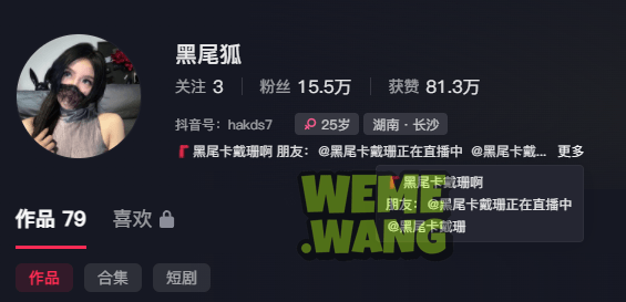 探秘抖音红人“黑尾卡戴珊”口罩后的妩媚-1