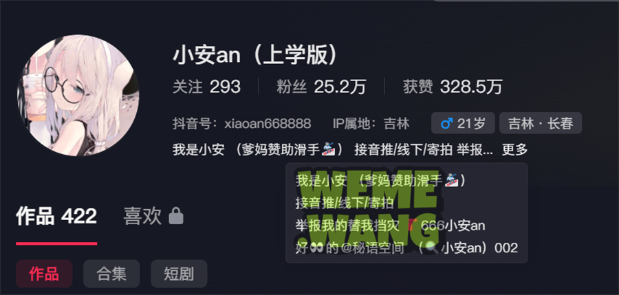 小安an秘语空间APP，一名coser的专业与热情-1