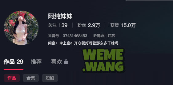 阿纯妹妹微密圈视图，自然美如同春风拂面-1