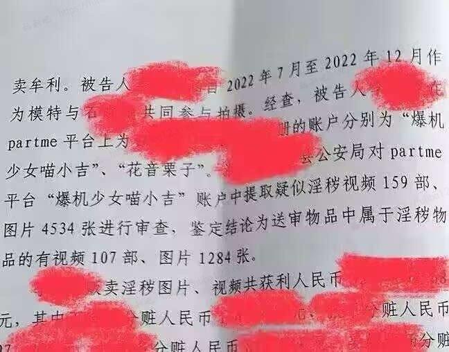 爆机少女喵小吉被抓真的假的,4K还会再现?-1 爆机少女喵小吉被抓真的假的,4K还会再现?-1