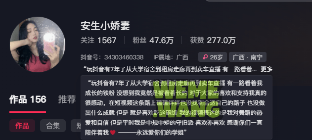 抖音红人安生小娇妻:从校园到直播,舞蹈与自信的成长之路-1 抖音红人安生小娇妻:从校园到直播,舞蹈与自信的成长之路-1