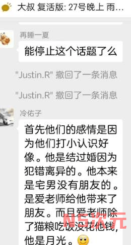 《爱老师PhD(桐岛爱)和300斤人渣的爱恨情仇…》-5 《爱老师PhD(桐岛爱)和300斤人渣的爱恨情仇…》-5