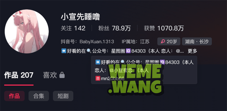 安徽地区的百万粉丝网红“小宣先睡噜”，是流量密码还是荷尔蒙炸弹？-1