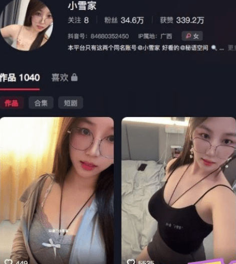 抖音小雪家个人简介，岛遇作品为您呈现一览-1