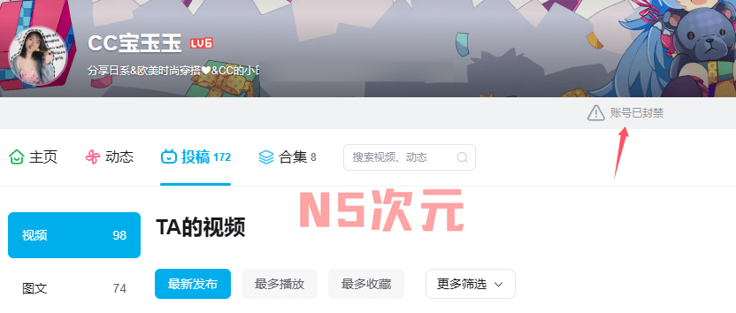 CC宝玉玉番茄焖牛腩饭视频,无意露出敏感部位结果账号被封禁-2 CC宝玉玉番茄焖牛腩饭视频,无意露出敏感部位结果账号被封禁-2