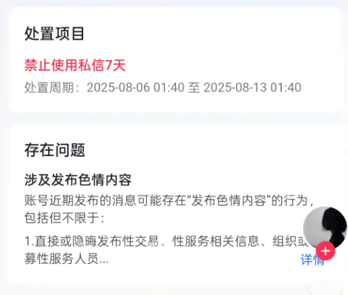 黄毛既往不堪对镜照照片,目前作品下架封禁7天部分功能-2 黄毛既往不堪对镜照照片,目前作品下架封禁7天部分功能-2