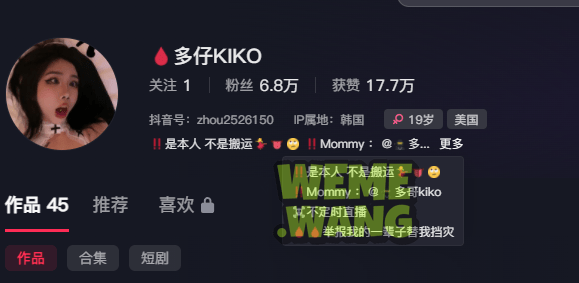 抖音多哥Kiko：甜美调皮的魅力与作品背后的故事-3