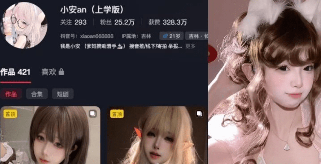 抖音小安an个人介绍,岛遇写真资源图片赏析-1 抖音小安an个人介绍,岛遇写真资源图片赏析-1