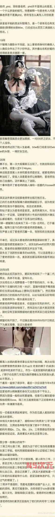 《爱老师PhD(桐岛爱)和300斤人渣的爱恨情仇…》-8 《爱老师PhD(桐岛爱)和300斤人渣的爱恨情仇…》-8