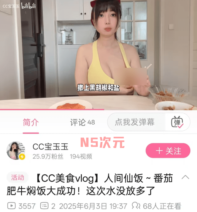 CC宝玉玉番茄焖牛腩饭视频,无意露出敏感部位结果账号被封禁-1 CC宝玉玉番茄焖牛腩饭视频,无意露出敏感部位结果账号被封禁-1