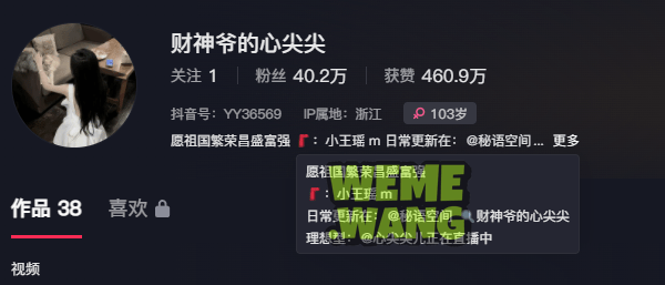 财神爷的心尖尖秘语空间视图欣赏，记录美好瞬间-1