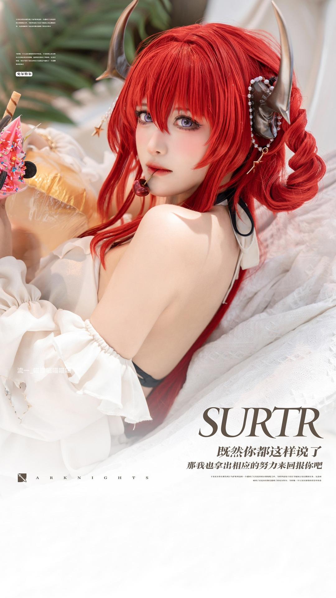 《明日方舟》史尔特尔 缤纷奇境 CW03（CN：流一）-1