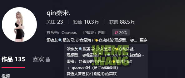 qin秦宋时秘语空间分享，时尚穿搭的灵感源泉-1