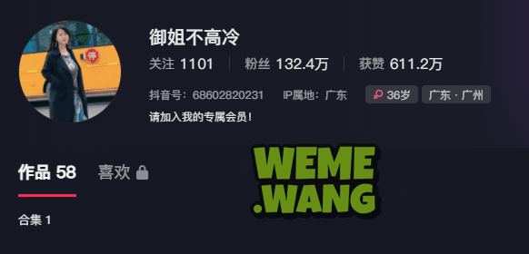 御姐不高冷，微密圈健身博主引爆关注-1