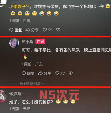 拿嗨丝嫂子打窝的钓鱼佬，有多离谱？-4