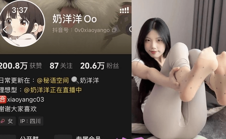 奶洋洋Oo秘语空间写真图片，甜美气质一览无遗-1