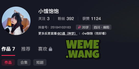 甜而不腻,个性十足:抖音红人小e饱饱的多彩魅力-3 甜而不腻,个性十足:抖音红人小e饱饱的多彩魅力-3