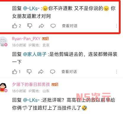 B站UP嘲讽社畜堵车走红后，删档、控评？-5