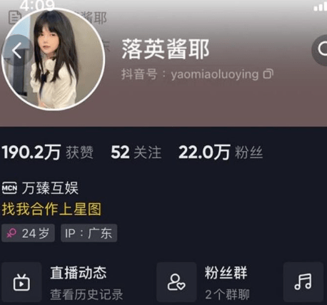 落英酱耶 蕾丝边肉丝美足写真图片一览-2 落英酱耶 蕾丝边肉丝美足写真图片一览-2