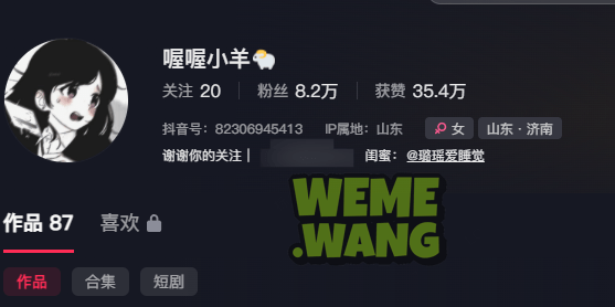 《抖音“喔喔小羊”：口罩下的时尚密码，OL风的无限可能》-1