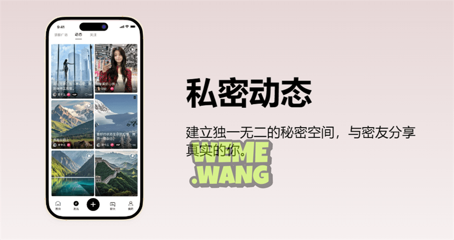 觅圈停服，网红社交平台“群星”转移秘语空间-3