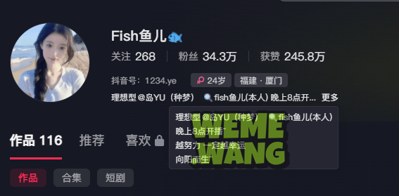 抖音Fish鱼儿岛遇作品，颜值与穿搭的完美结合，美出圈的秘诀-1