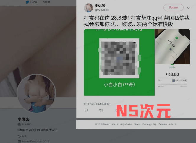 小仓千代w第二个身份被实锤，推特“笔芯yo优优mi”-3