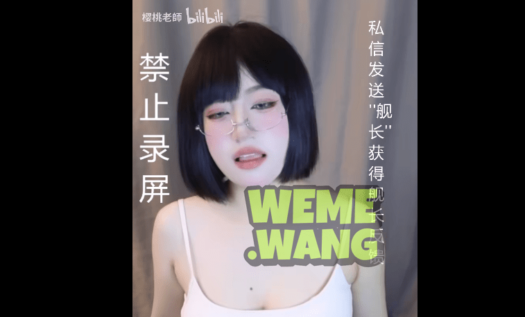 樱桃老师：B站的流星，以及她留下的回响！-2