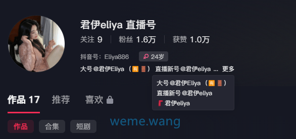 君伊Eliya精美图片，御姐与甜美的双重特质-4