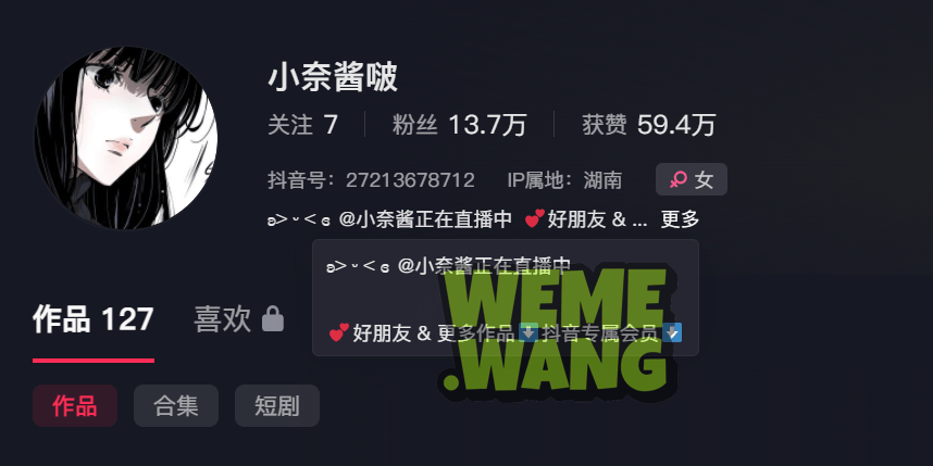 湖南仙女小奈酱啵,岛遇APP与抖音的完美结合-1 湖南仙女小奈酱啵,岛遇APP与抖音的完美结合-1