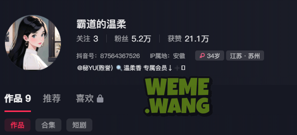 霸道的温柔觅圈的“温柔香”：反差下的真实与成熟之美-1