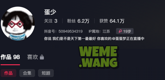 蛋蛋梦岛遇APP作品,闪耀在网络世界的魅力网红-1 蛋蛋梦岛遇APP作品,闪耀在网络世界的魅力网红-1