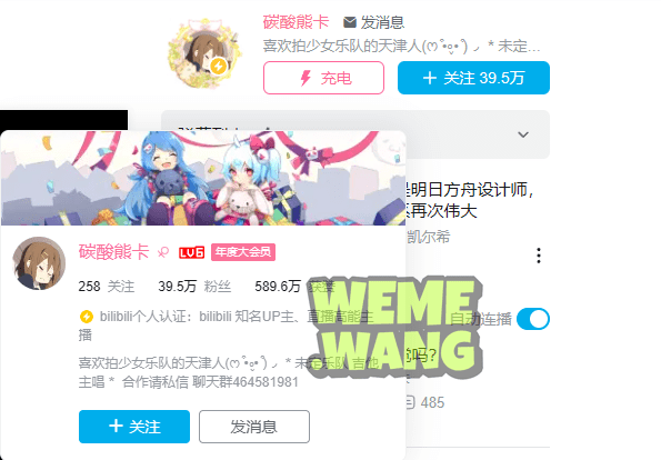 碳酸熊卡：用Cosplay点亮B站，用笑容治愈粉丝-2